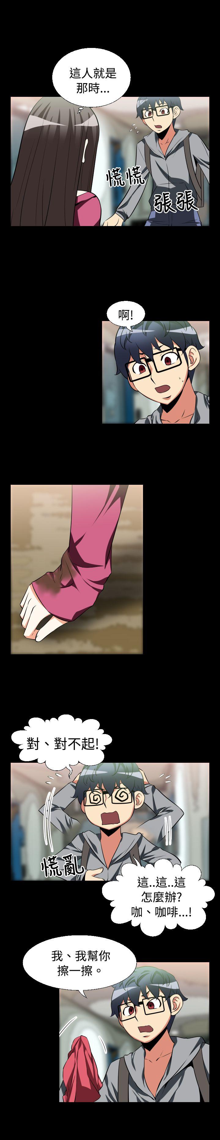 恋爱辅助器 第22话