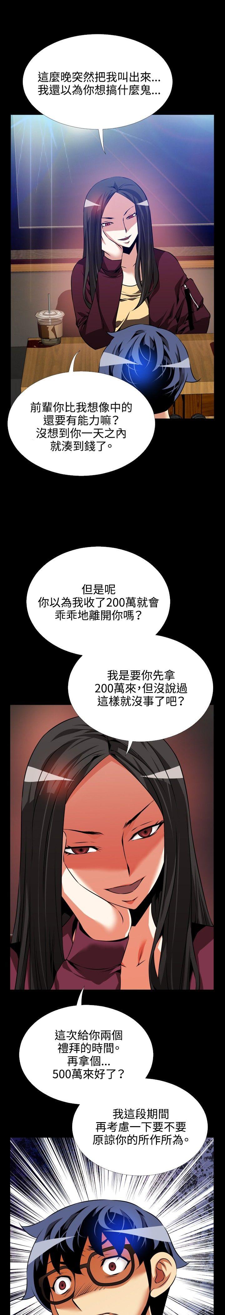 恋爱辅助器 第72话
