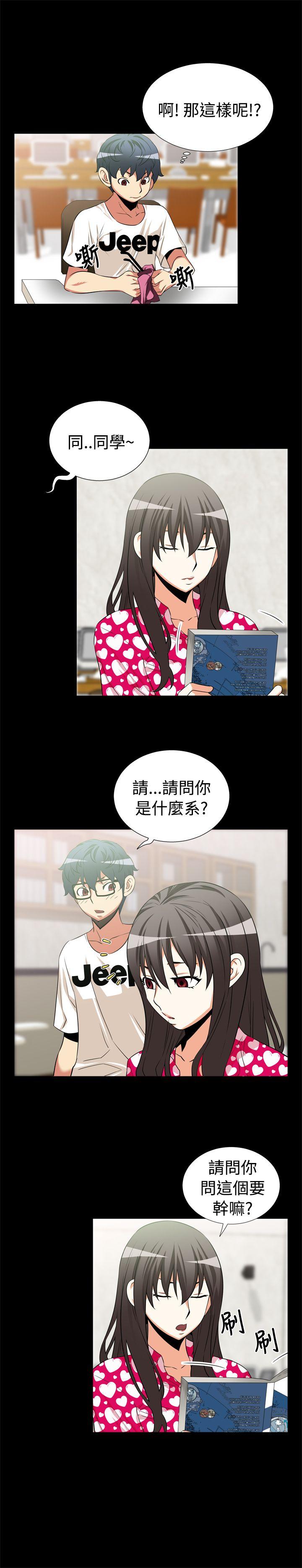 恋爱辅助器 第14话