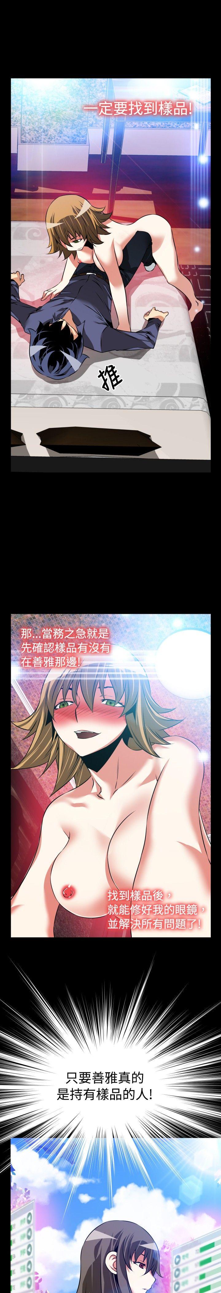 恋爱辅助器 第85话