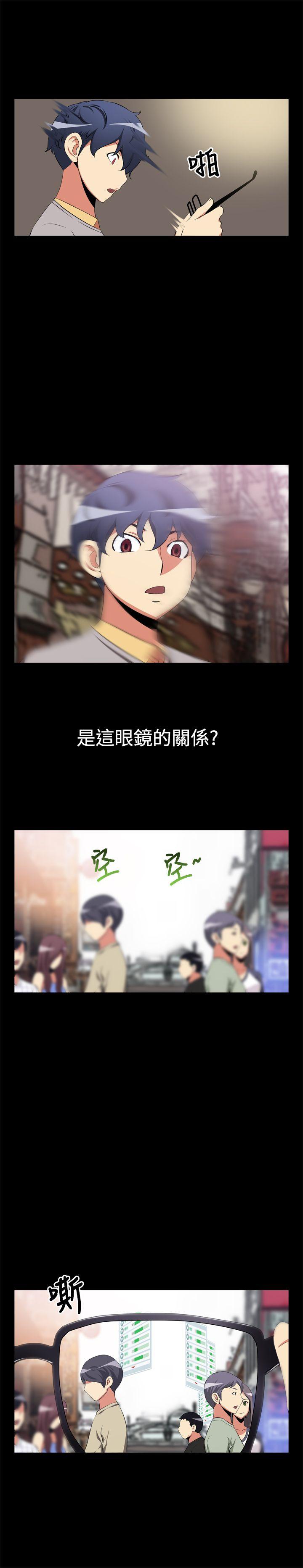 恋爱辅助器 第2话