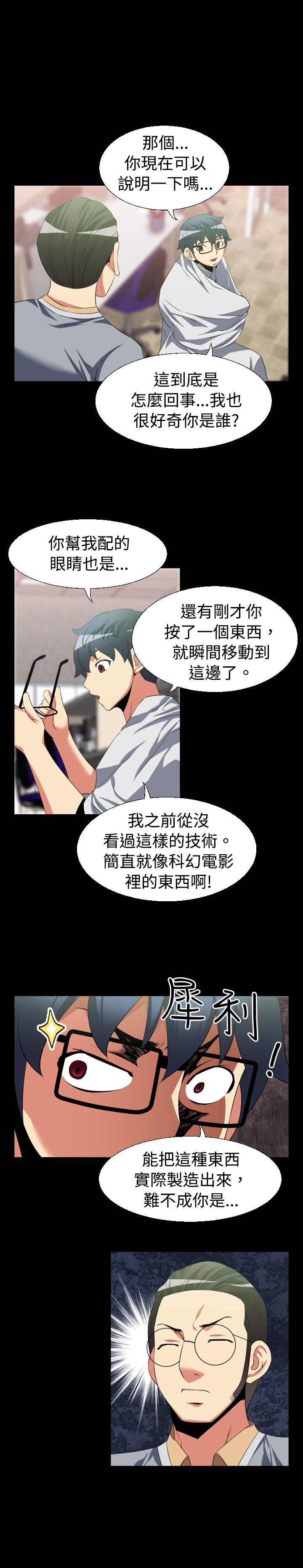 恋爱辅助器 第34话
