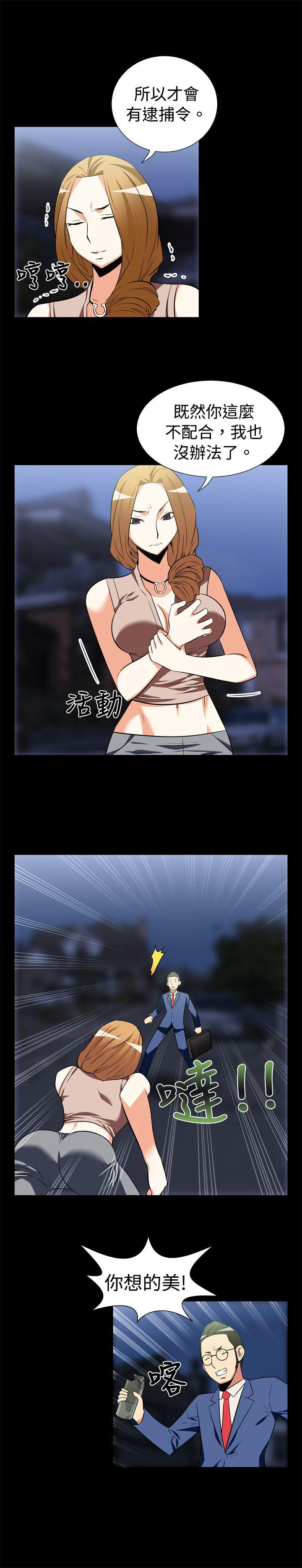 恋爱辅助器 第21话