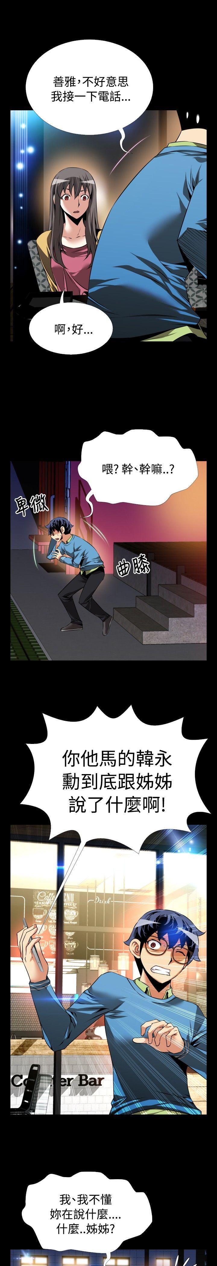 恋爱辅助器 第76话