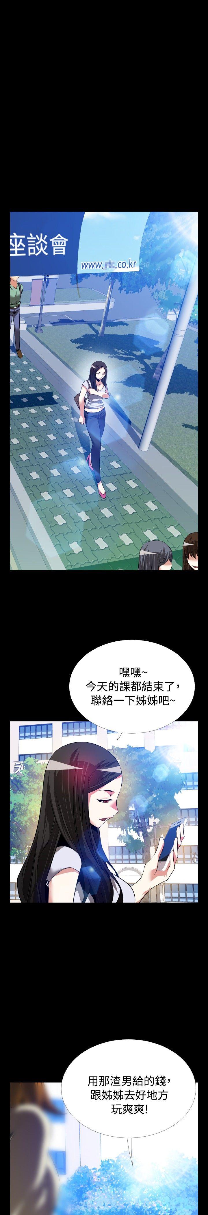 恋爱辅助器 第75话