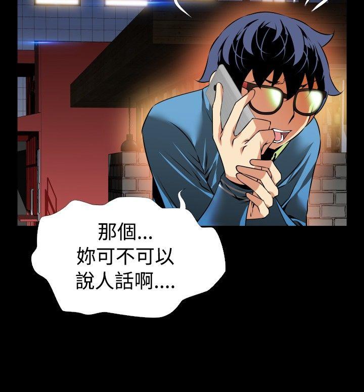 恋爱辅助器 第76话
