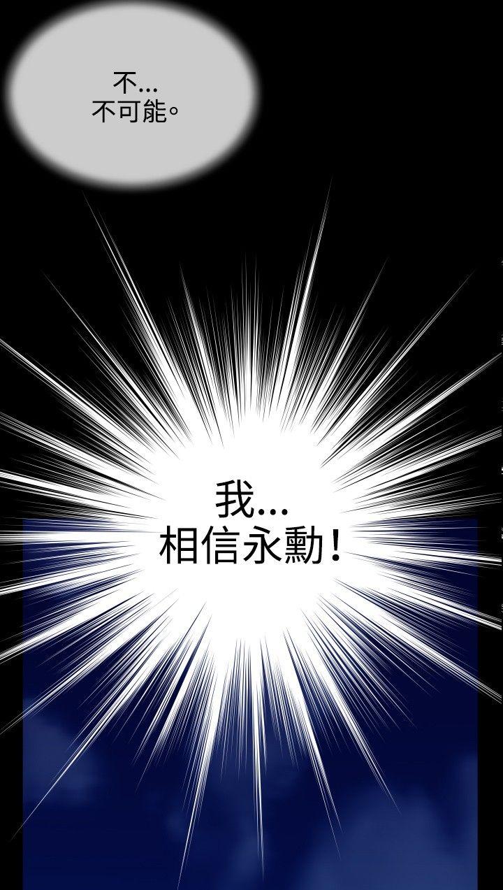 恋爱辅助器 第74话