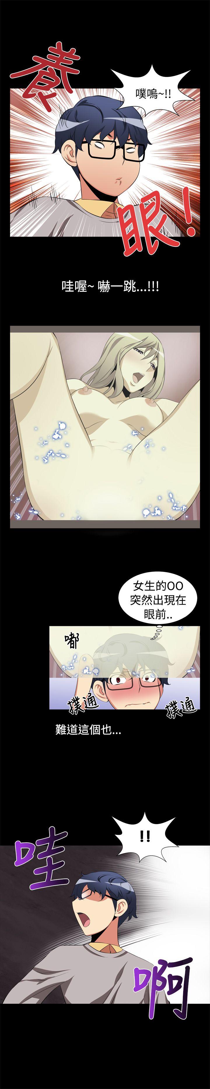 恋爱辅助器 第2话