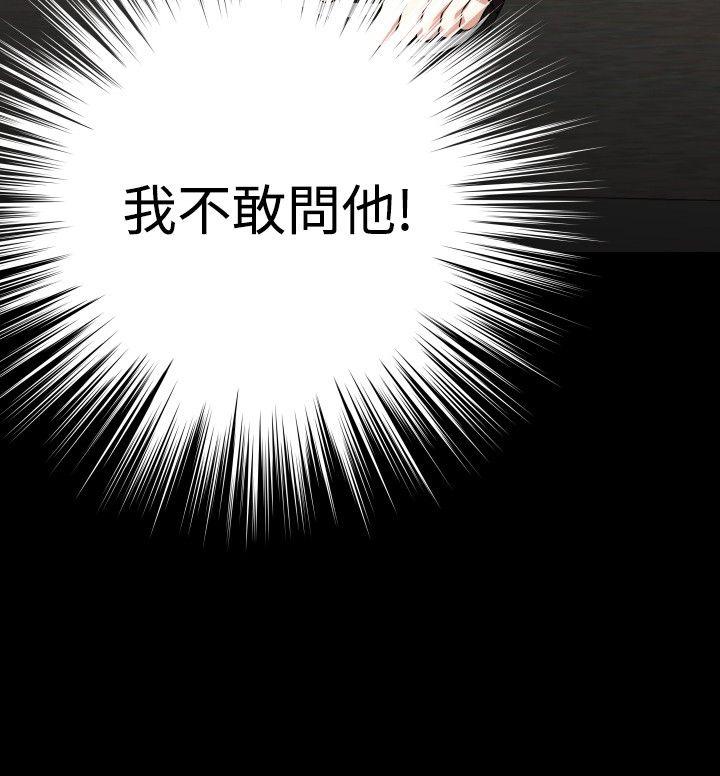 恋爱辅助器 第92话