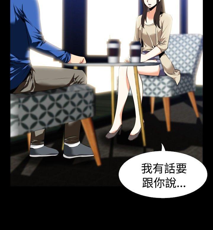 恋爱辅助器 第43话