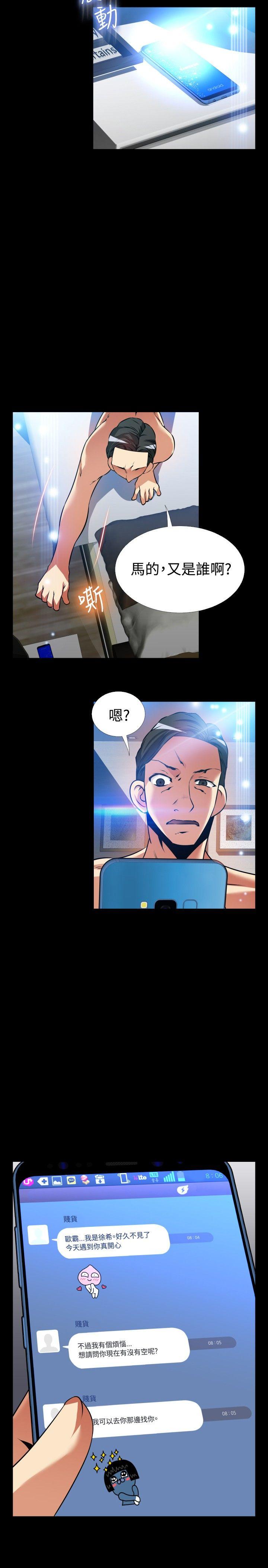 恋爱辅助器 外传-第9话