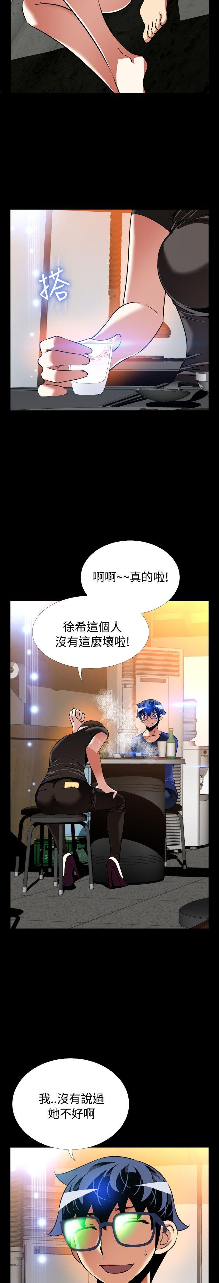 恋爱辅助器 外传-第10话