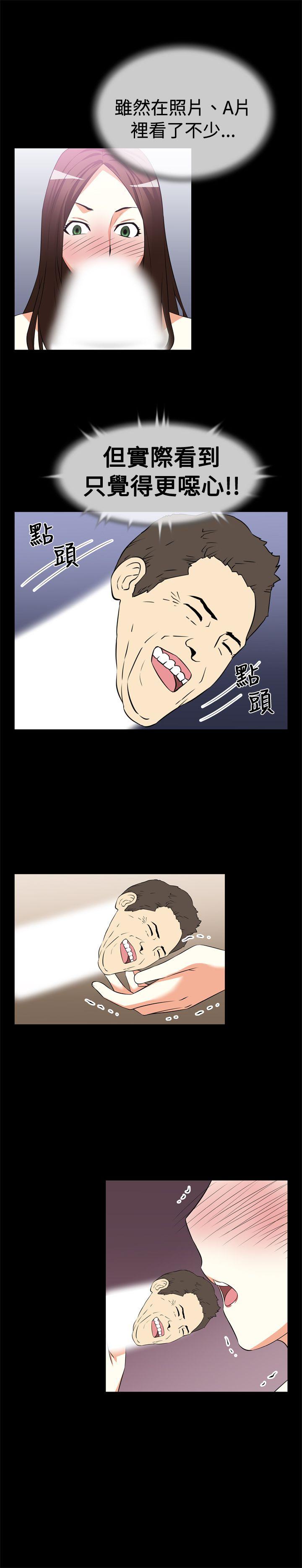 恋爱辅助器 第9话