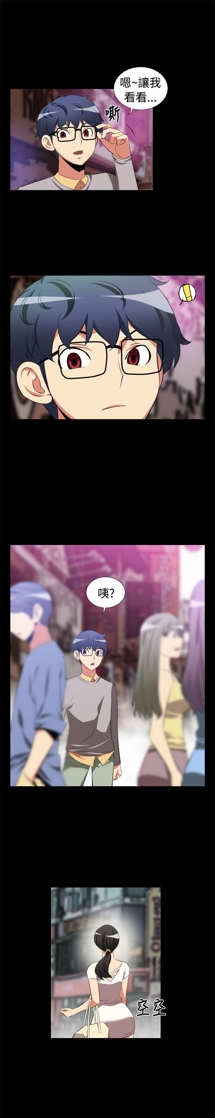 恋爱辅助器 第3话
