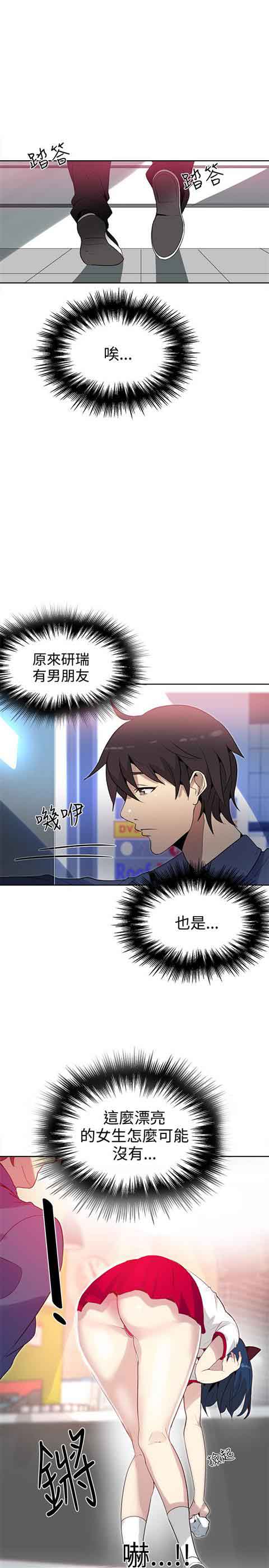 网吧女神 网吧女神：第28话