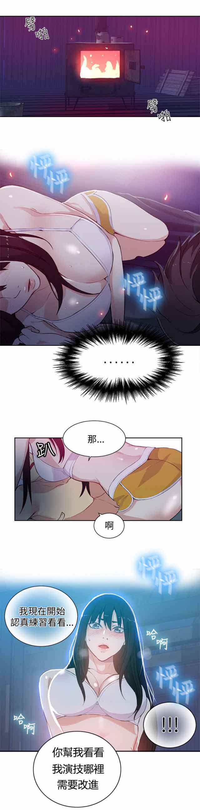 网吧女神 网吧女神：第48话