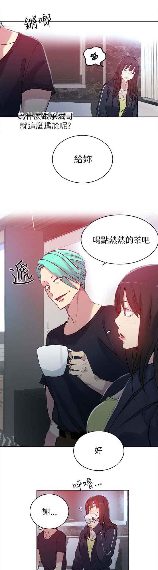 网吧女神 网吧女神：第44话