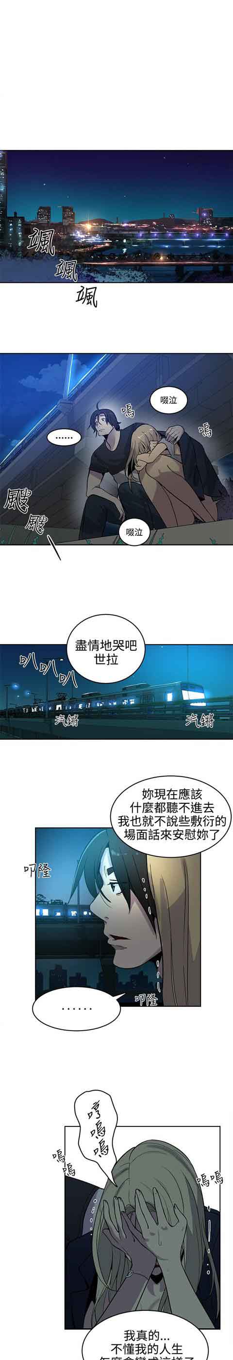 网吧女神 网吧女神：第36话