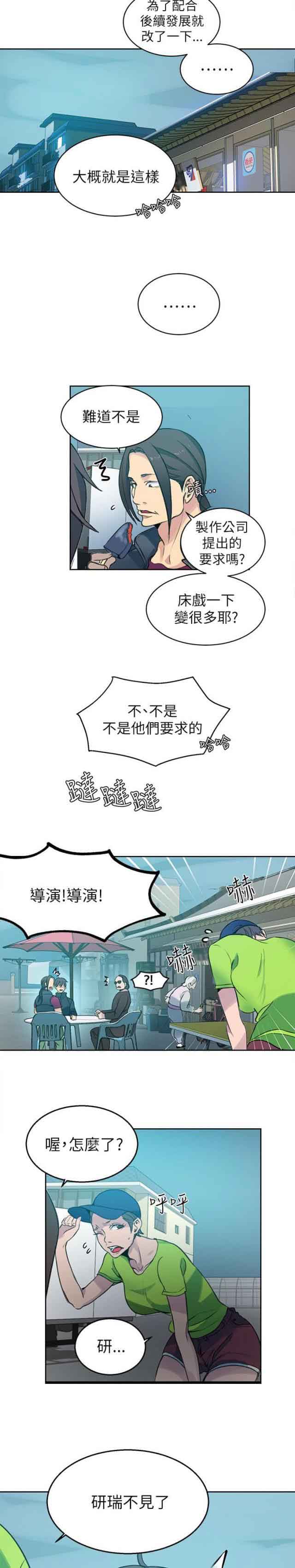 网吧女神 网吧女神：第45话