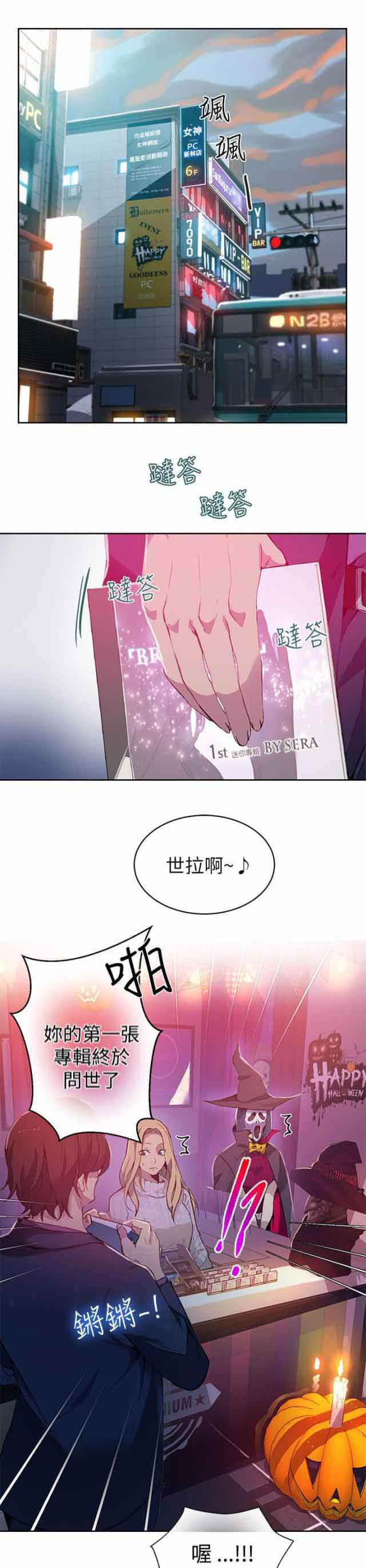 网吧女神 网吧女神：第46话