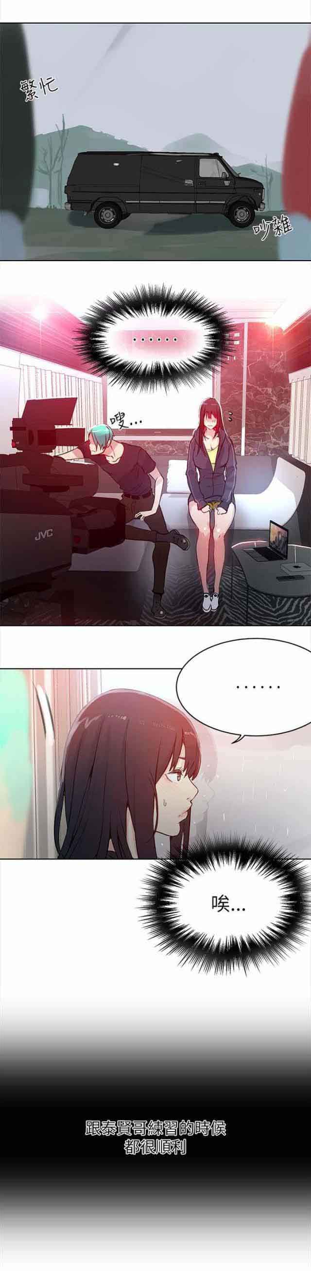 网吧女神 网吧女神：第44话