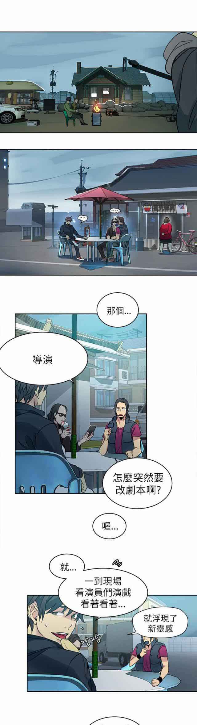 网吧女神 网吧女神：第45话