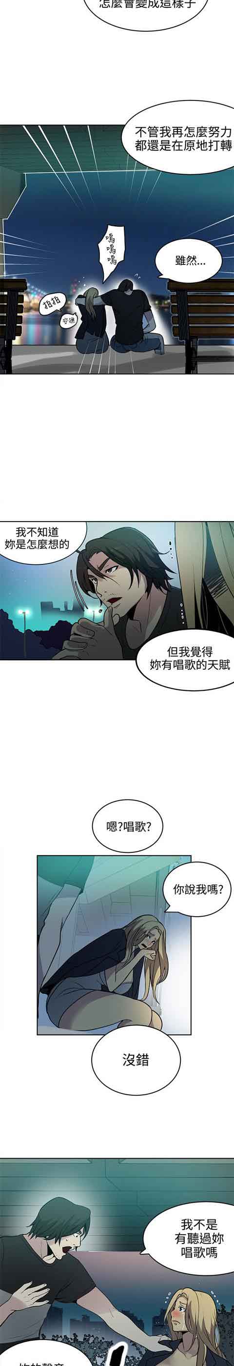 网吧女神 网吧女神：第36话
