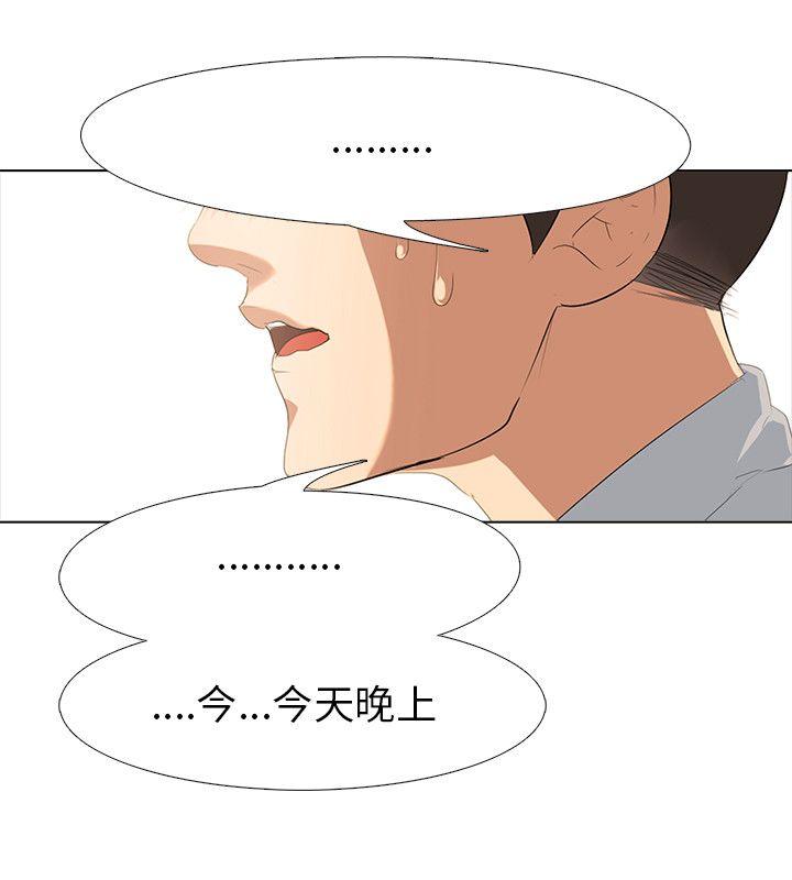 公寓啪啪趴 第2话