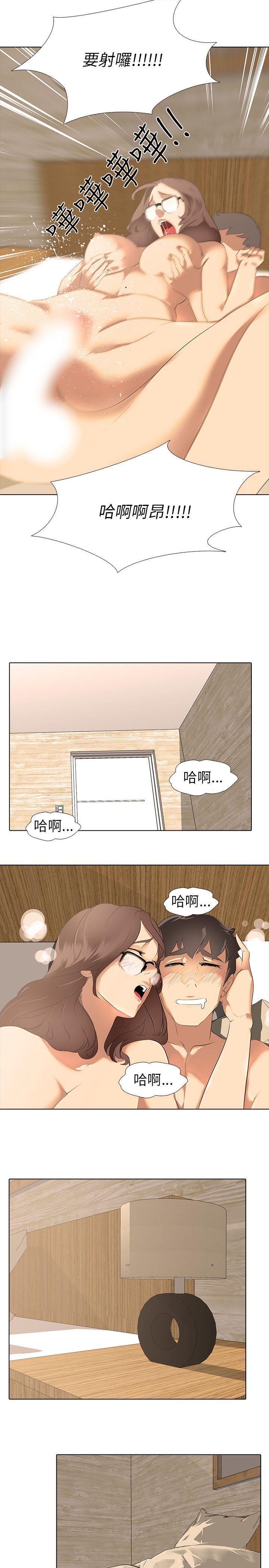 公寓啪啪趴 第2话