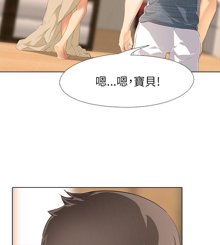 公寓啪啪趴 第3话