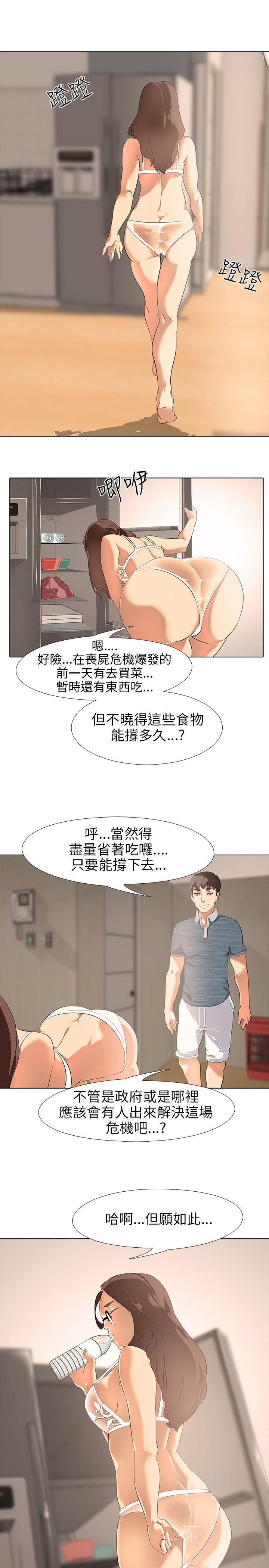 公寓啪啪趴 第2话