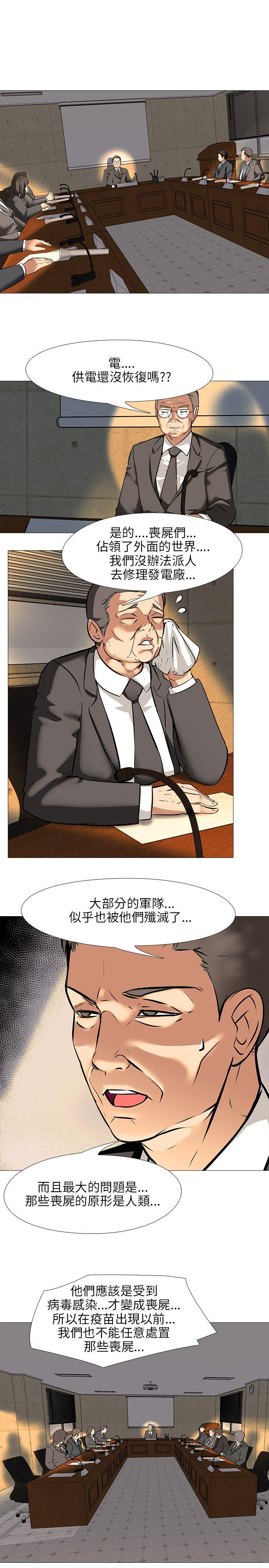 公寓啪啪趴 第21话