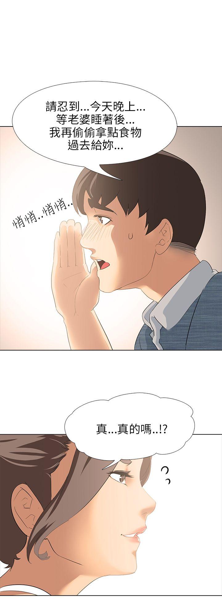 公寓啪啪趴 第3话