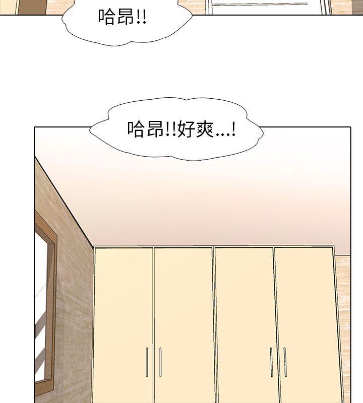 公寓啪啪趴 第2话