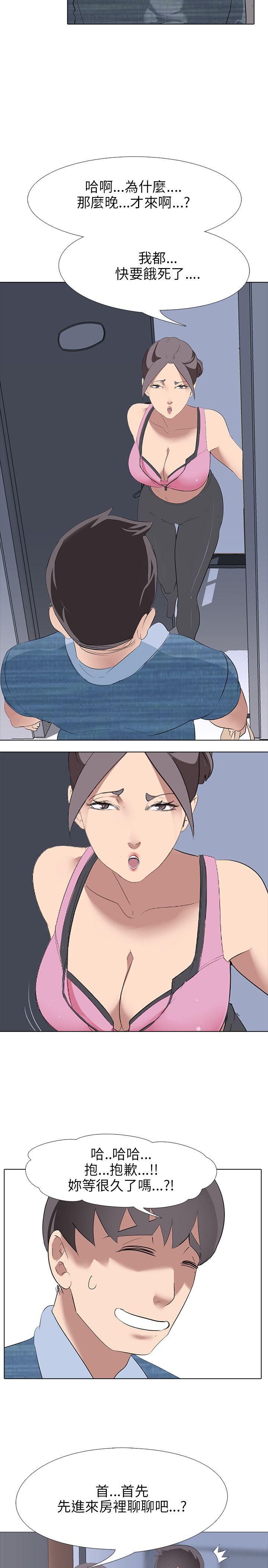 公寓啪啪趴 第3话