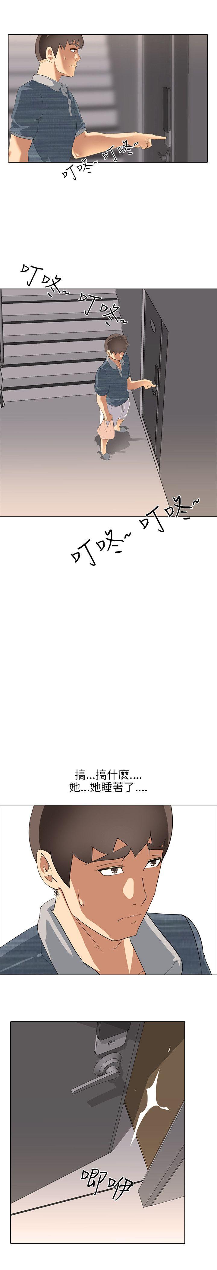 公寓啪啪趴 第3话