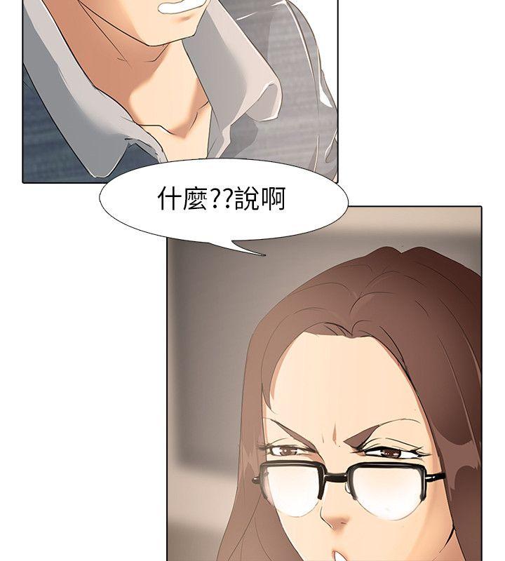 公寓啪啪趴 第3话