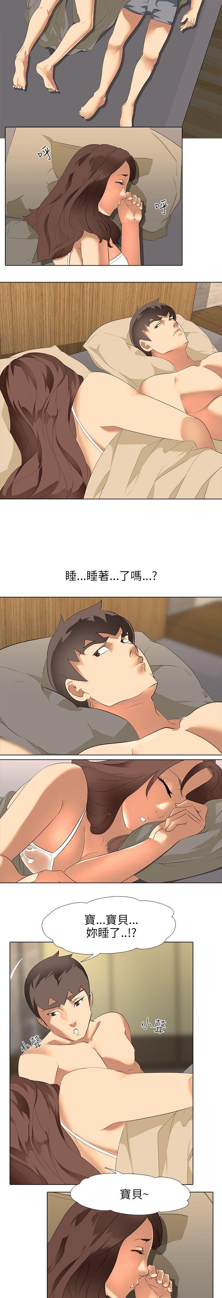 公寓啪啪趴 第3话