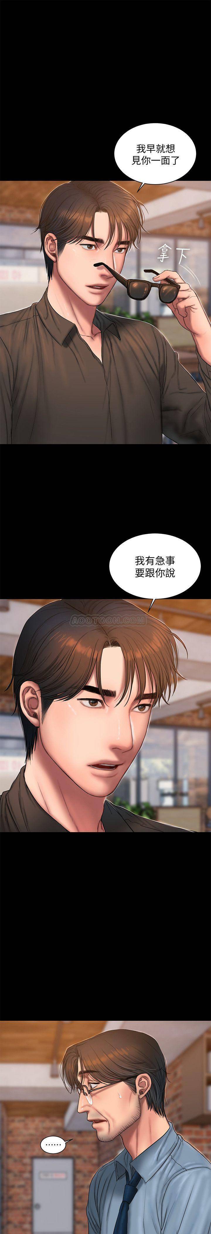 Run away 第56话 - 奇泰的计谋