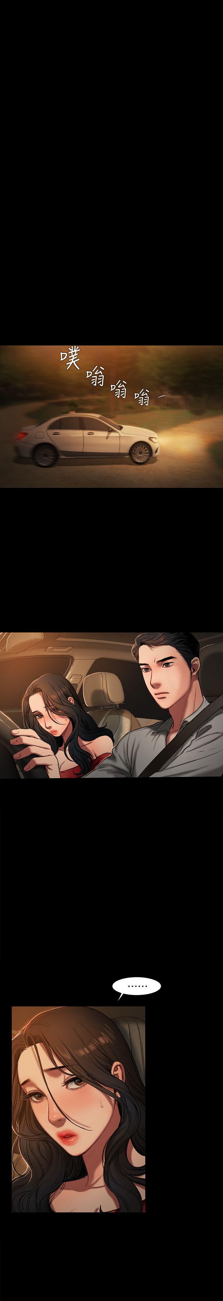 Run away 第2话-知道她身分的男人