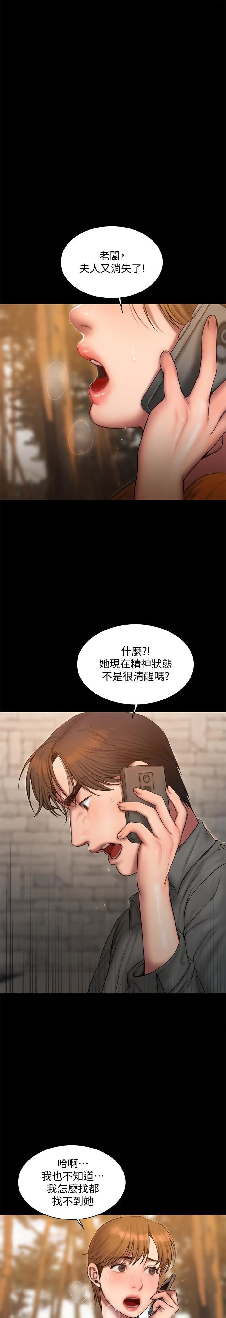 Run away 第59话-我是你老公