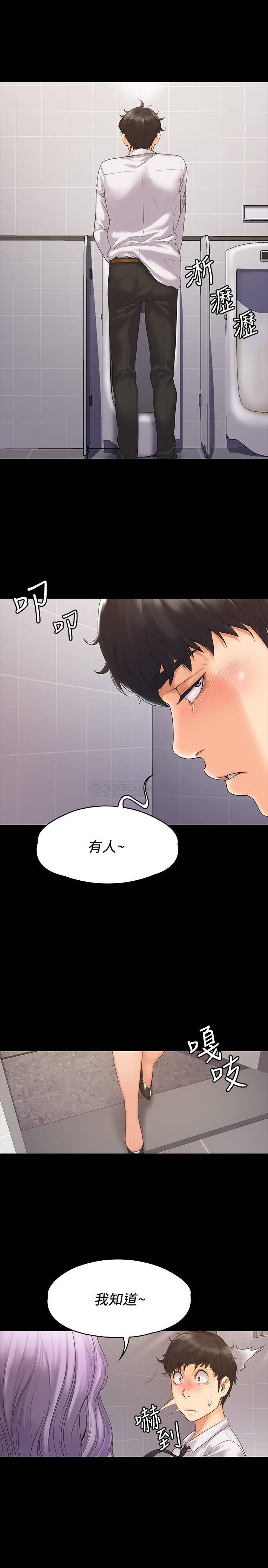 我投降了，女教练 第4话 - 我们终于可以独处了!