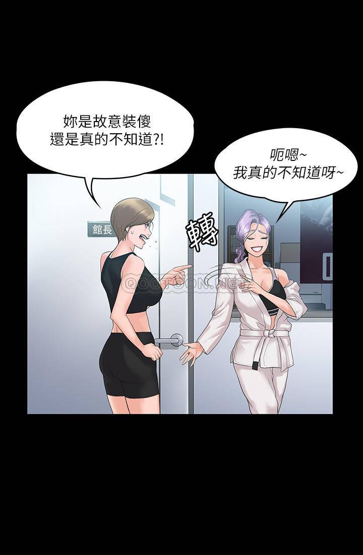 我投降了，女教练 第4话 - 我们终于可以独处了!