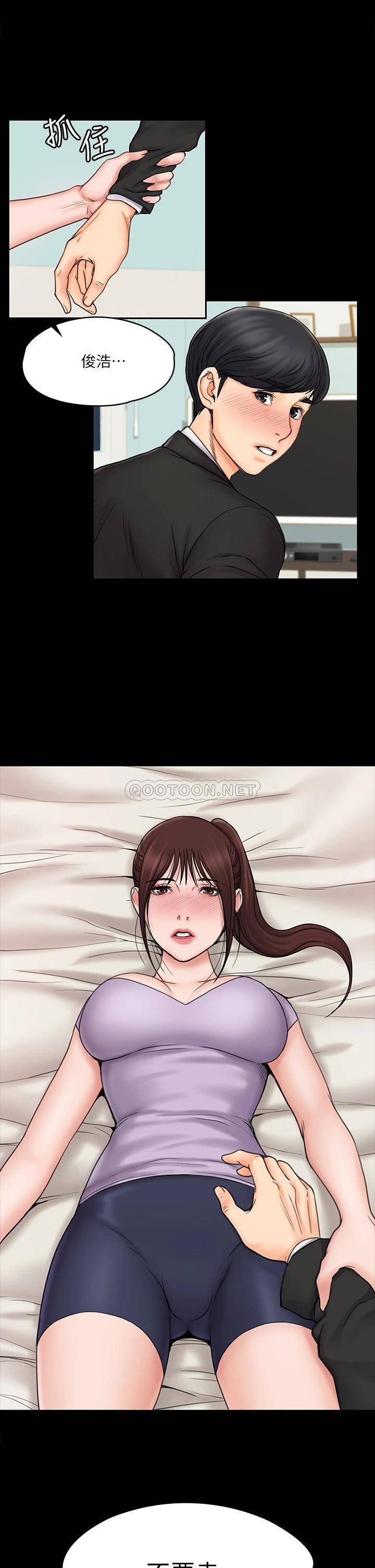 我投降了，女教练 第21话 火热交缠的身心
