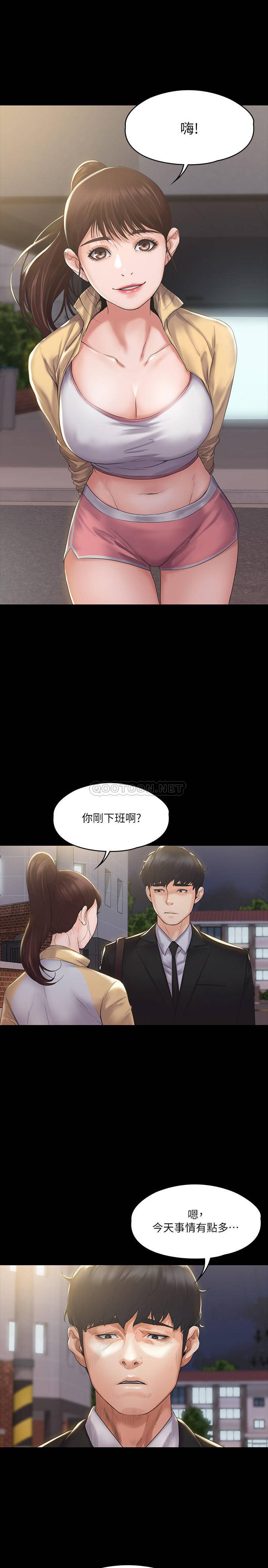 我投降了，女教练 第2话 - 清纯女教练的强烈要求