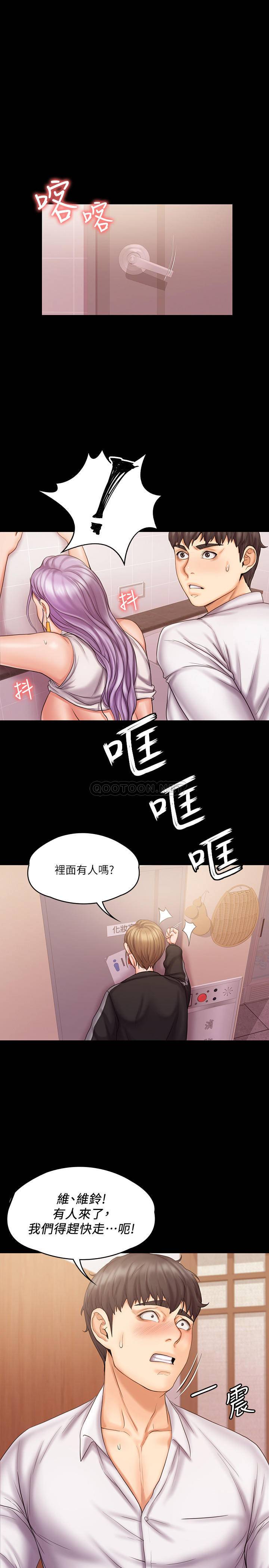 我投降了，女教练 第6话 - 令人起疑的密会