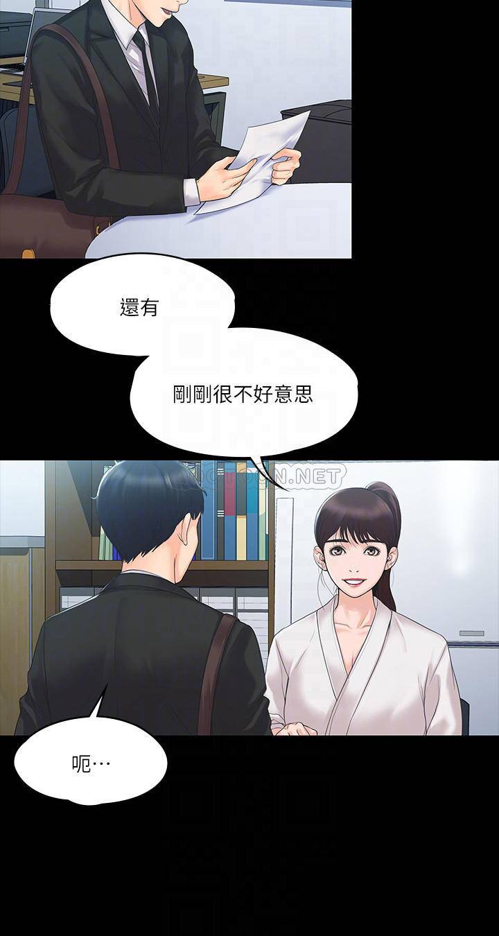 我投降了，女教练 第4话 - 我们终于可以独处了!