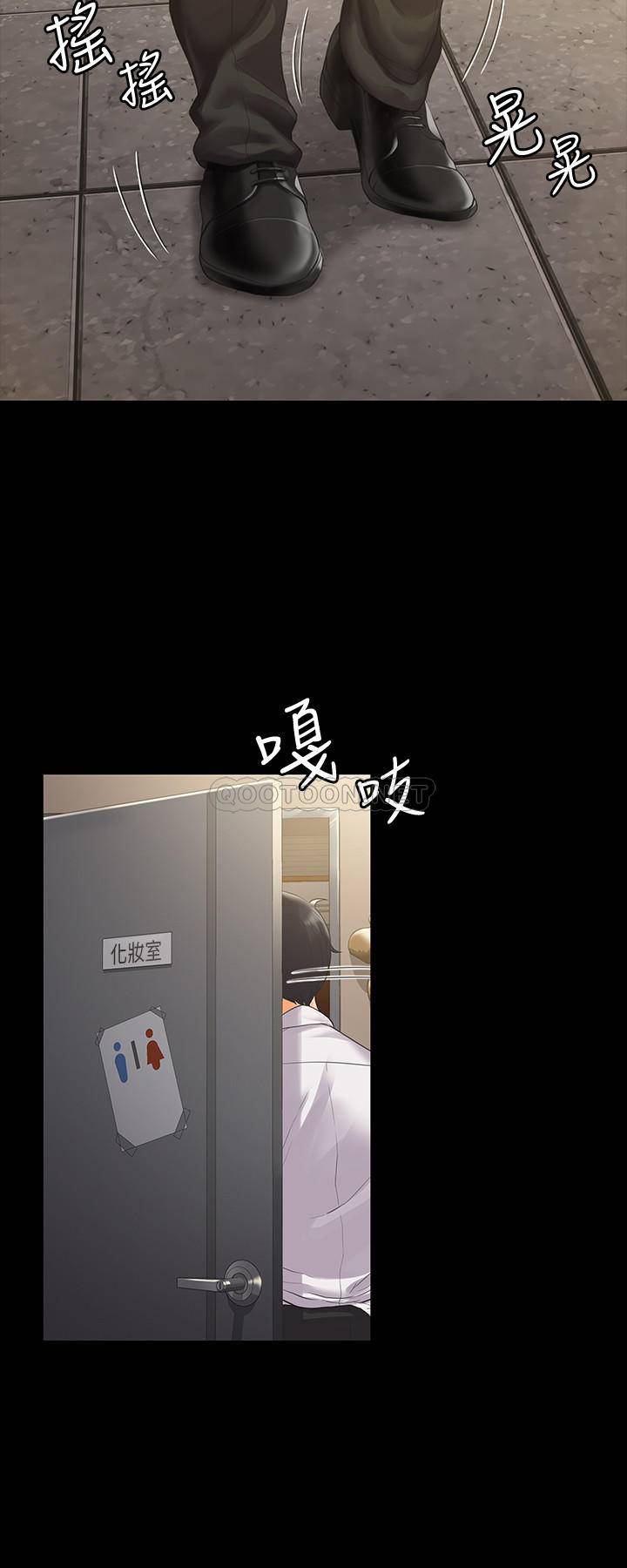 我投降了，女教练 第4话 - 我们终于可以独处了!