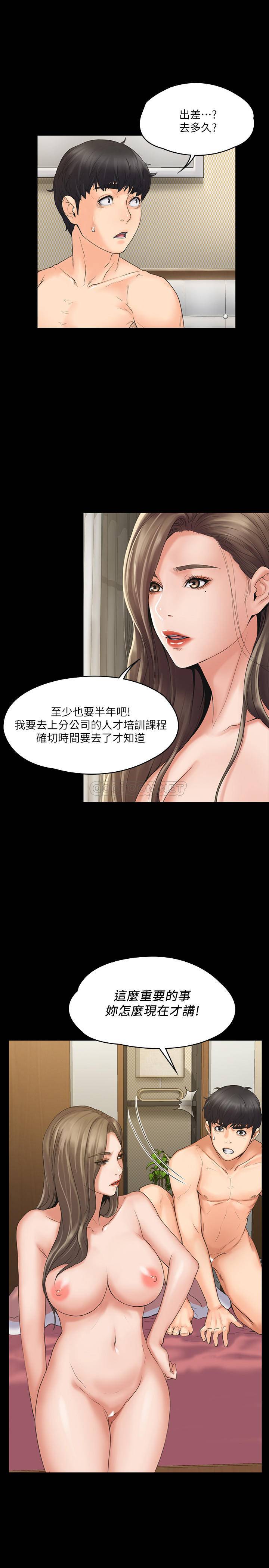 我投降了，女教练 第2话 - 清纯女教练的强烈要求