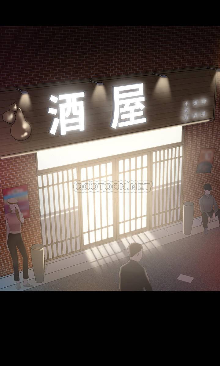 我投降了，女教练 第4话 - 我们终于可以独处了!
